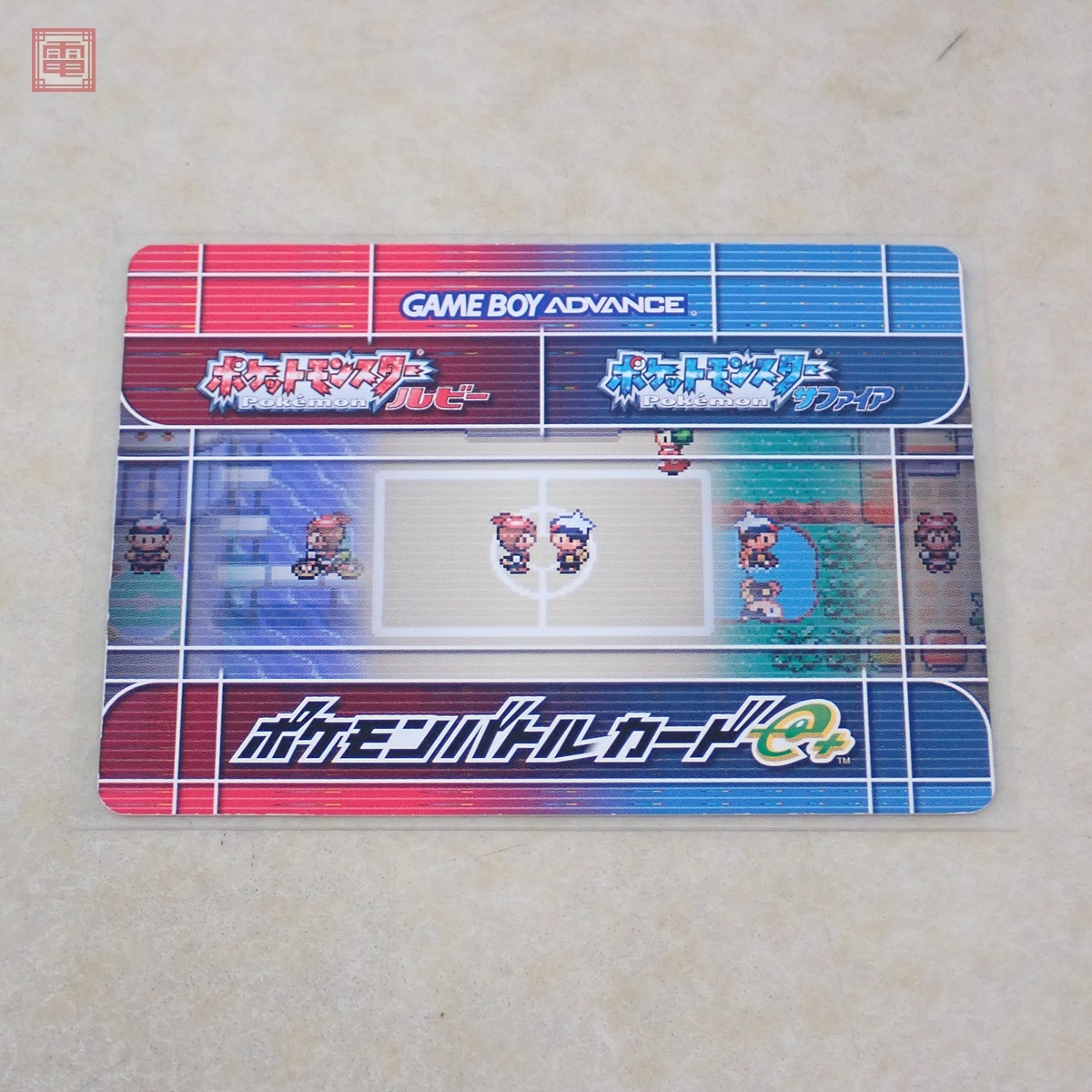 1円〜 ポケモンバトルカードe+ ポケットモンスター ルビー 1円〜 ポケモンバトルカードe+ ポケットモンスター ルビー