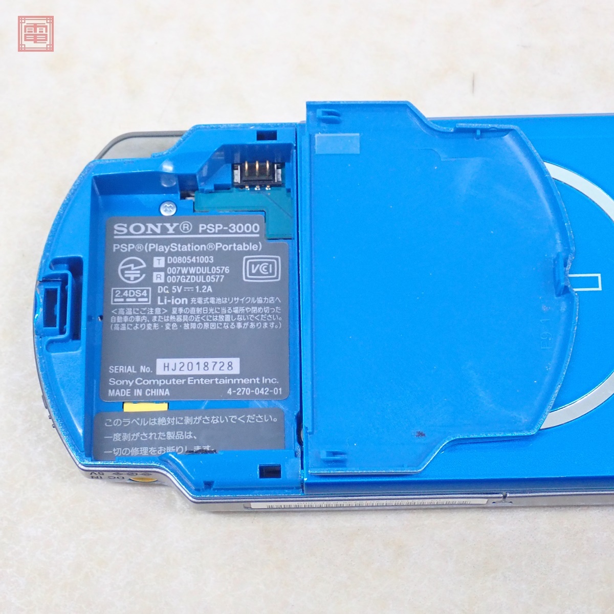 動作品 シリアル一致 PSP プレイステーションポータブル PSP 動作品 シリアル一致 PSP プレイステーションポータブル PSP
