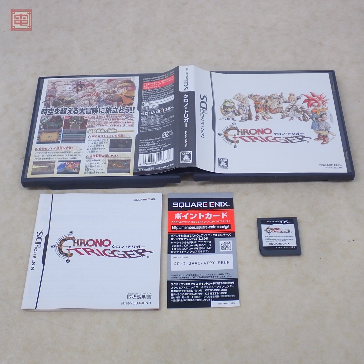 動作保証品 NDS ニンテンドーDS クロノ・トリガー CHRONO 動作保証品 NDS ニンテンドーDS クロノ・トリガー CHRONO