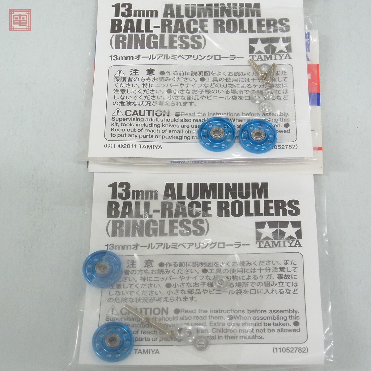 未開封 タミヤ ミニ四駆 軽量13mmオールアルミベアリング 未開封 タミヤ ミニ四駆 軽量13mmオールアルミベアリング