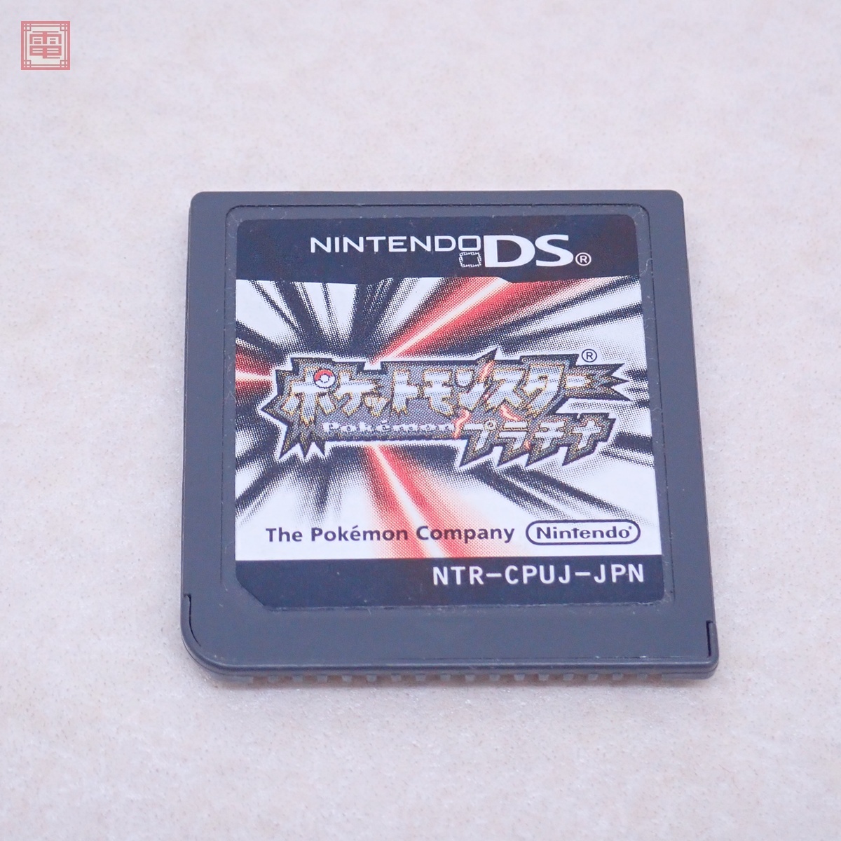 動作保証品 NDS ニンテンドーDS ポケットモンスター プラチナ 動作保証品 NDS ニンテンドーDS ポケットモンスター プラチナ