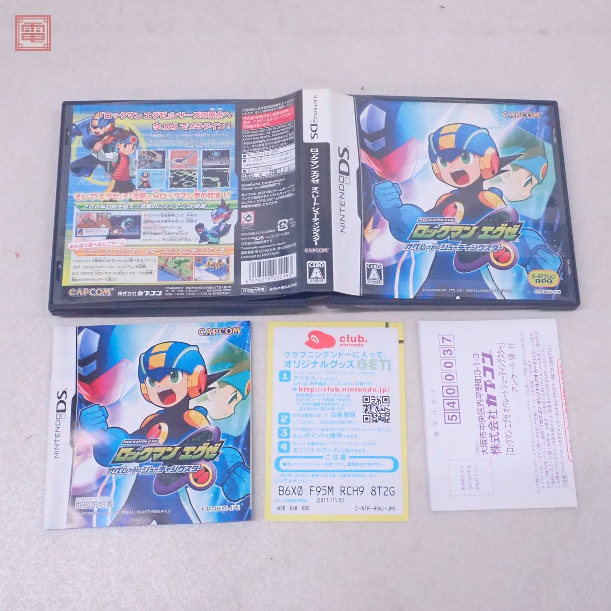 動作保証品 NDS ニンテンドーDS ロックマンエグゼ オペレート 動作保証品 NDS ニンテンドーDS ロックマンエグゼ オペレート