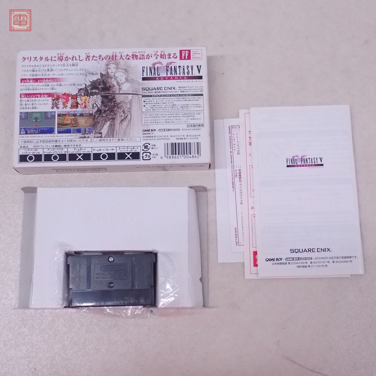 動作保証品 GBA ゲームボーイアドバンス ファイナルファンタジー 動作保証品 GBA ゲームボーイアドバンス ファイナルファンタジー