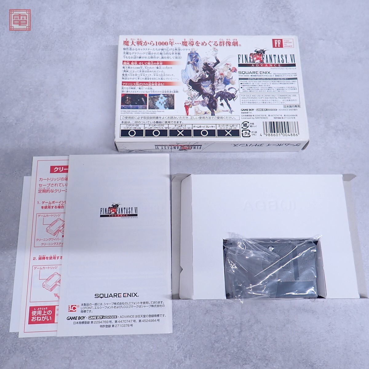 動作保証品 GBA ゲームボーイアドバンス ファイナルファンタジー 動作保証品 GBA ゲームボーイアドバンス ファイナルファンタジー