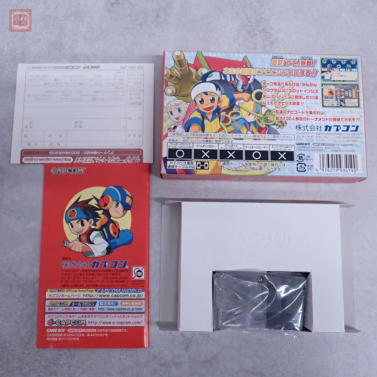 動作保証品 GBA ゲームボーイアドバンス ロックマン エグゼ 動作保証品 GBA ゲームボーイアドバンス ロックマン エグゼ