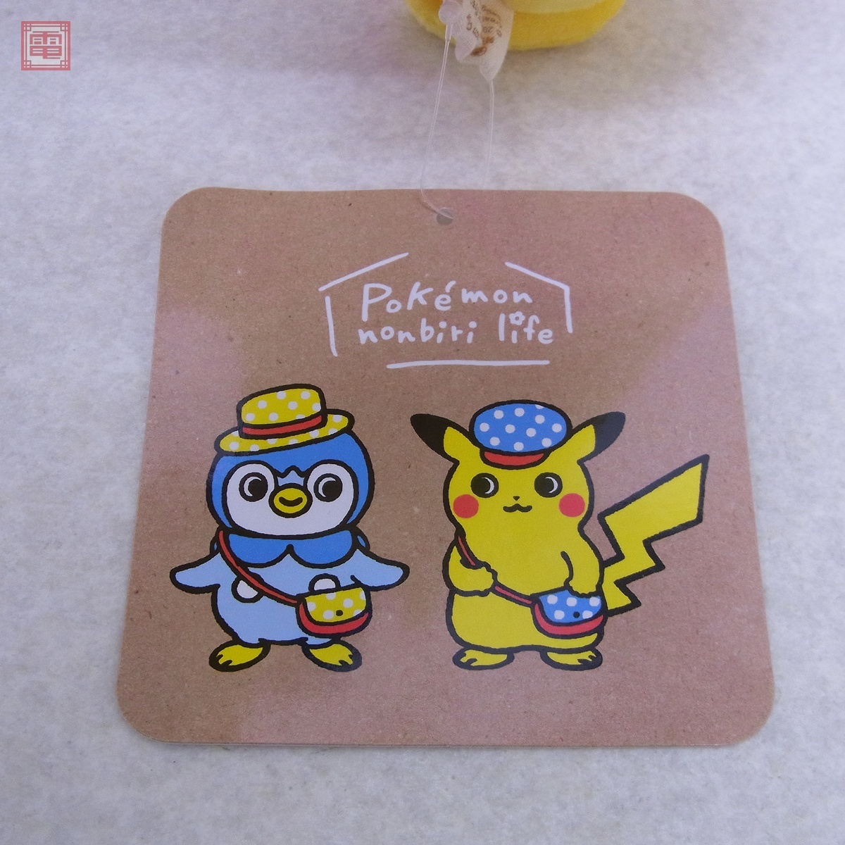 ポケモンセンター のんびりライフ ピカチュウ ぬいぐるみ 紙タグ ポケモンセンター のんびりライフ ピカチュウ ぬいぐるみ 紙タグ