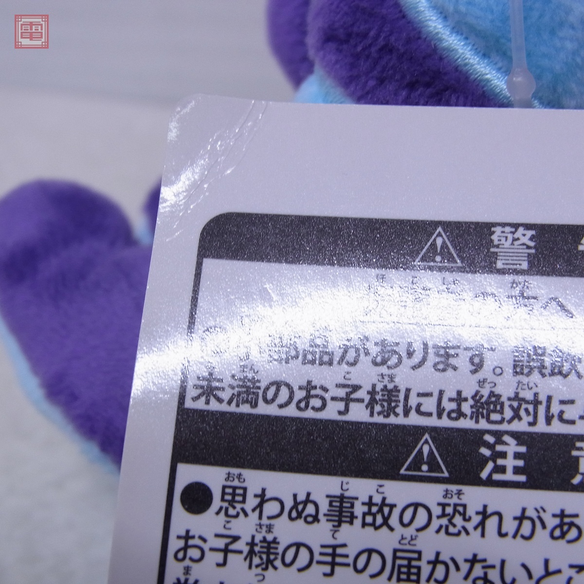 ポケモンセンター ストリンダー ローなすがた ぬいぐるみ 紙タグ ポケモンセンター ストリンダー ローなすがた ぬいぐるみ 紙タグ