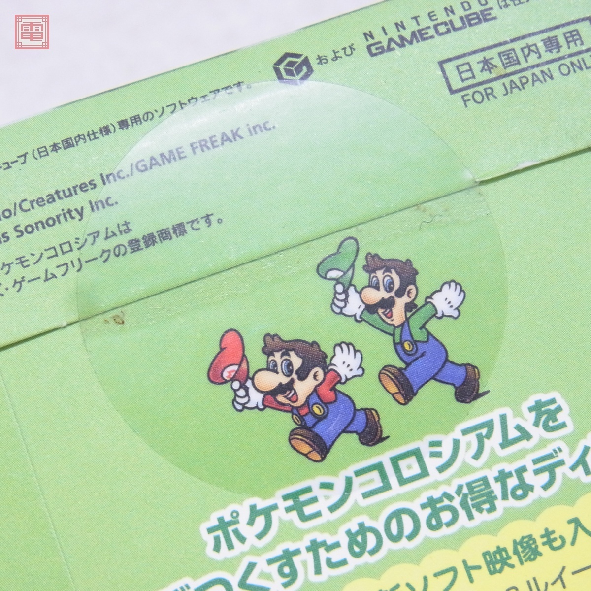 未開封 GC ゲームキューブ ポケモンコロシアム 予約特典 任天堂 未開封 GC ゲームキューブ ポケモンコロシアム 予約特典 任天堂