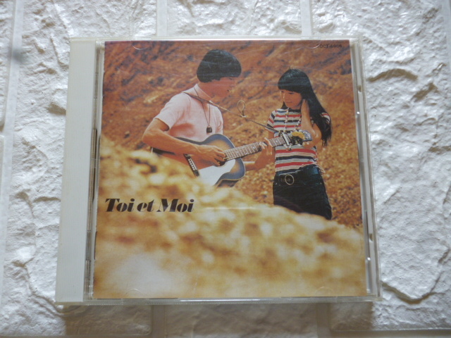 貴重CD ! #6０年年代ジャパンポップス＃フォークデュオ＃村井邦彥　　トワ?エ?モア/ある日突然