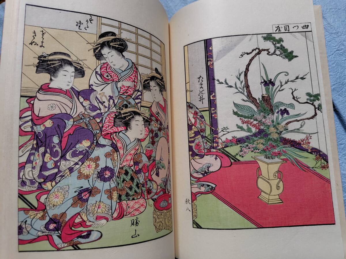 函付彩色木版画青楼美人合姿鏡全3冊大正期北尾重政勝川春章蔦屋 函付彩色木版画青楼美人合姿鏡全3冊大正期北尾重政勝川春章蔦屋