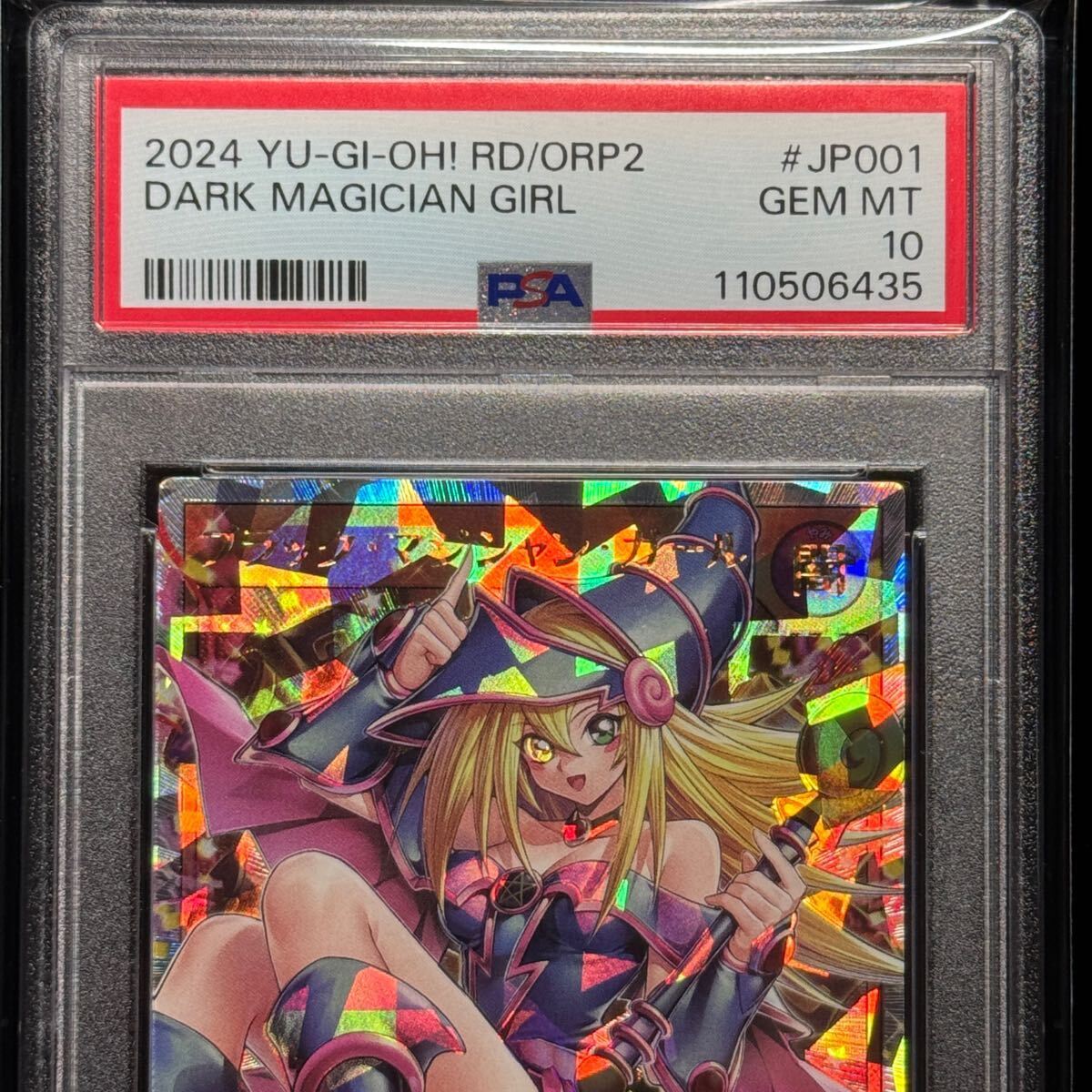 遊戯王 ラッシュデュエル ブラック・マジシャン・ガール 遊戯王 ラッシュデュエル ブラック・マジシャン・ガール