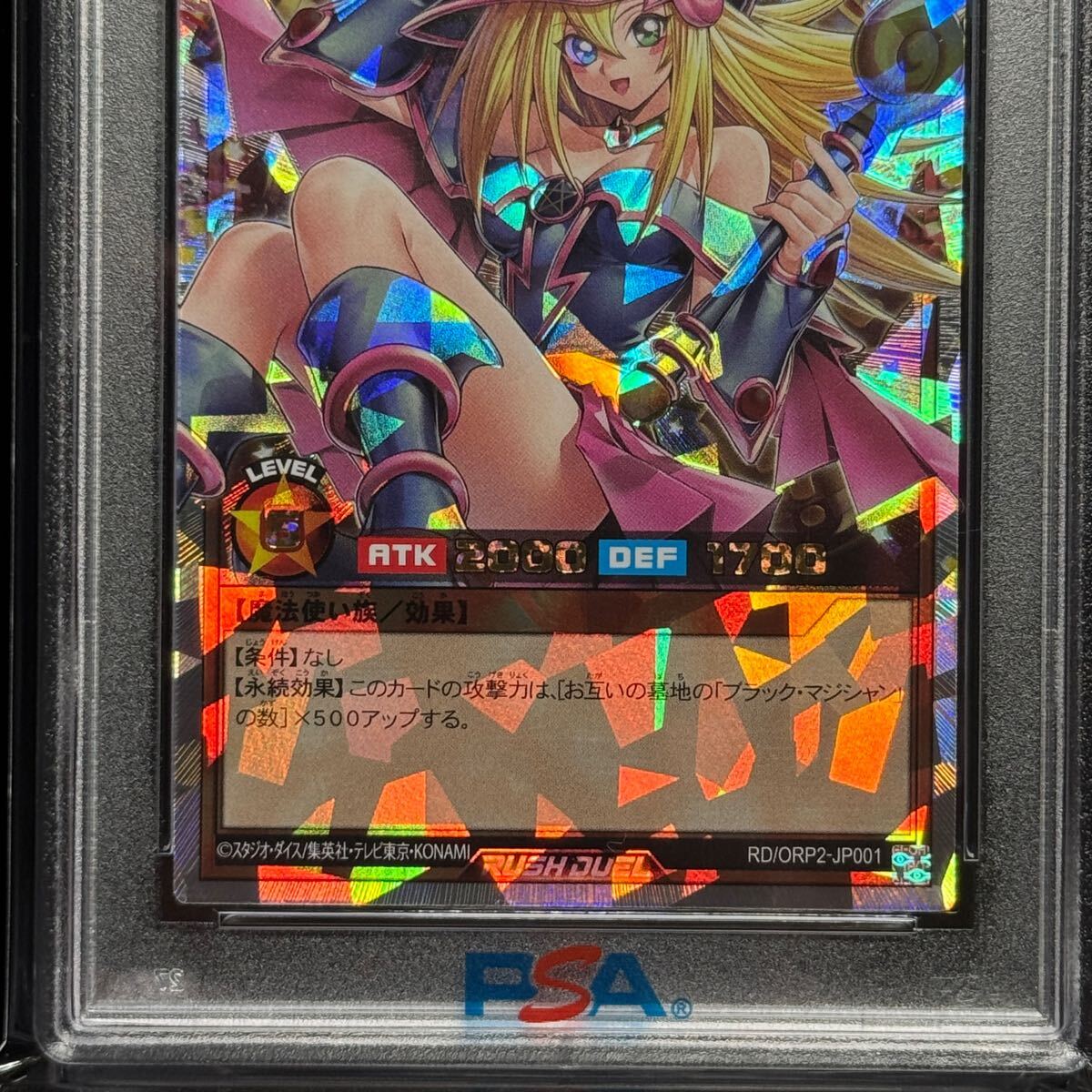 遊戯王 ラッシュデュエル ブラック・マジシャン・ガール 遊戯王 ラッシュデュエル ブラック・マジシャン・ガール