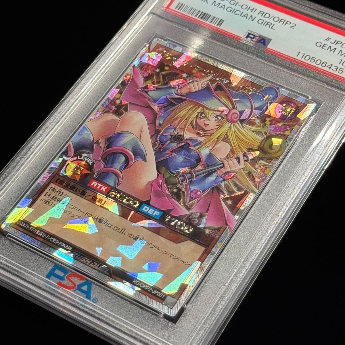 遊戯王 ラッシュデュエル ブラック・マジシャン・ガール 遊戯王 ラッシュデュエル ブラック・マジシャン・ガール