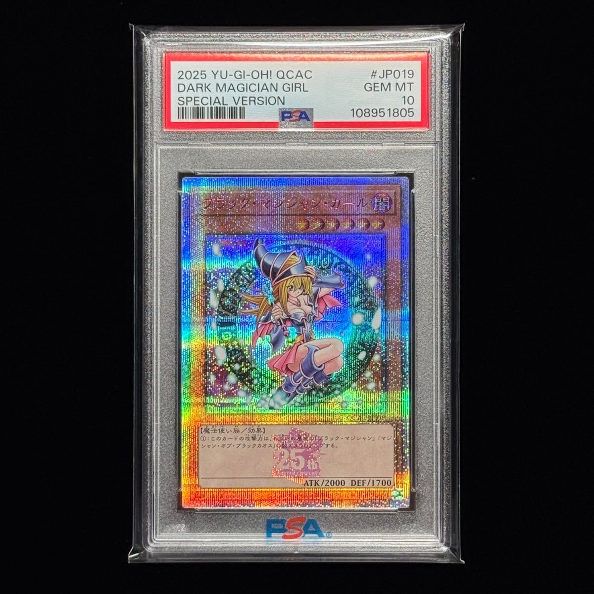 遊戯王 ブラック・マジシャン・ガール イラスト違い ピンク 25th 遊戯王 ブラック・マジシャン・ガール イラスト違い ピンク 25th