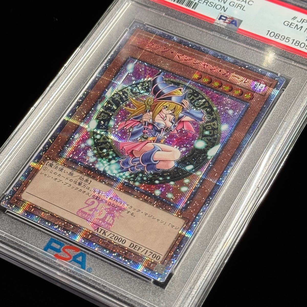 遊戯王 ブラック・マジシャン・ガール イラスト違い ピンク 25th 遊戯王 ブラック・マジシャン・ガール イラスト違い ピンク 25th