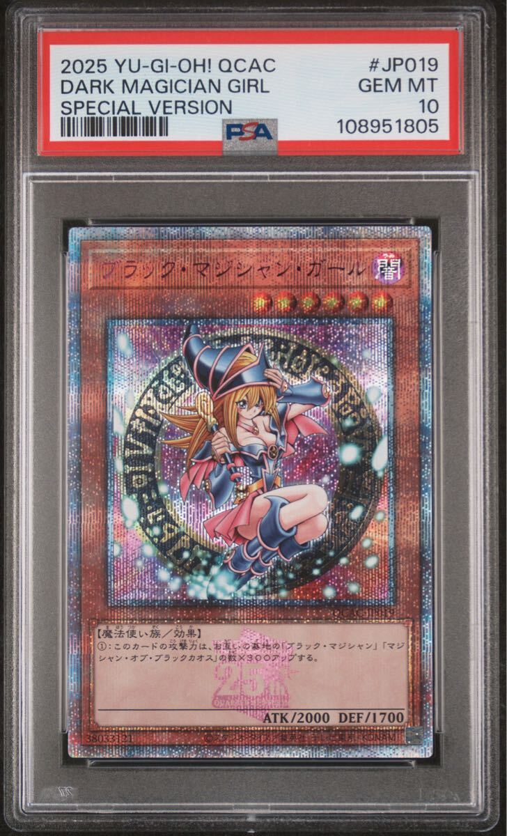 遊戯王 ブラック・マジシャン・ガール イラスト違い ピンク 25th 遊戯王 ブラック・マジシャン・ガール イラスト違い ピンク 25th