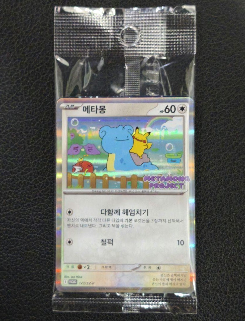 未開封 最安値 即決 ポケモンカード 韓国限定 ポケモンタウン 未開封 最安値 即決 ポケモンカード 韓国限定 ポケモンタウン