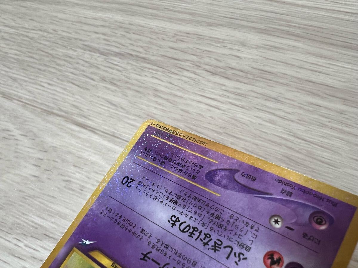 未使用 ひかるミュウ ポケモンカード 旧裏 月刊コロコロコミック 未使用 ひかるミュウ ポケモンカード 旧裏 月刊コロコロコミック