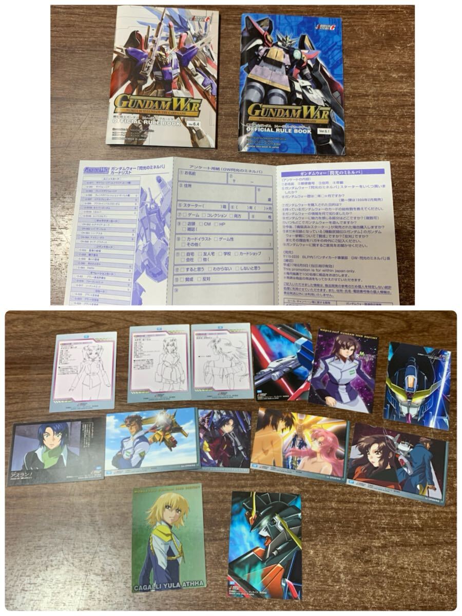 1円スタート ガンダム トレーディングカード 大量 まとめて 1円スタート ガンダム トレーディングカード 大量 まとめて