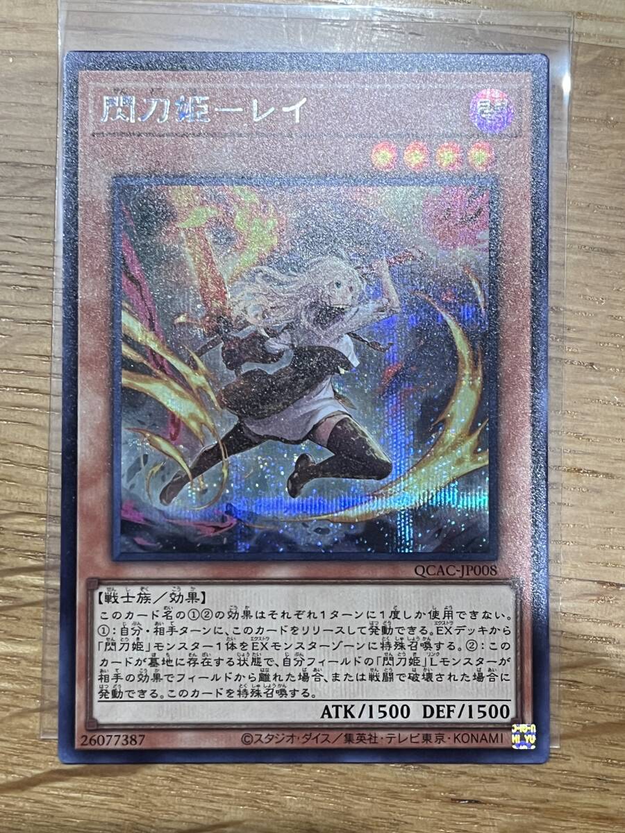 即決送料込 新品未使用 閃刀姫-レイ 絵違い JP-008 シク 即決送料込 新品未使用 閃刀姫-レイ 絵違い JP-008 シク