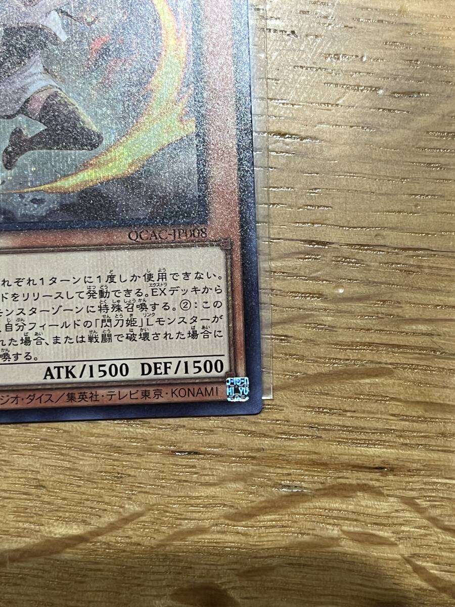 即決送料込 新品未使用 閃刀姫-レイ 絵違い JP-008 シク 即決送料込 新品未使用 閃刀姫-レイ 絵違い JP-008 シク