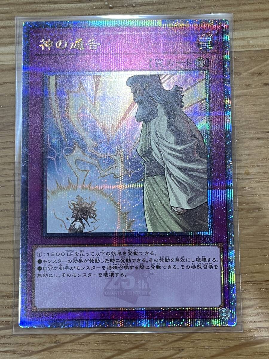 即決送料込 新品未使用 神の通告 25th JP-098 25thシク 即決送料込 新品未使用 神の通告 25th JP-098 25thシク