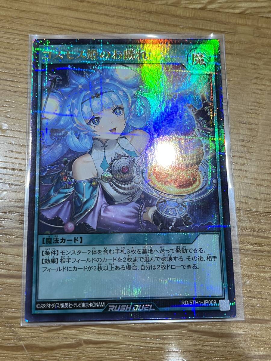 即決送料込 新品未使用 コスモス姫のお戯れ ウルトラパラレル 即決送料込 新品未使用 コスモス姫のお戯れ ウルトラパラレル