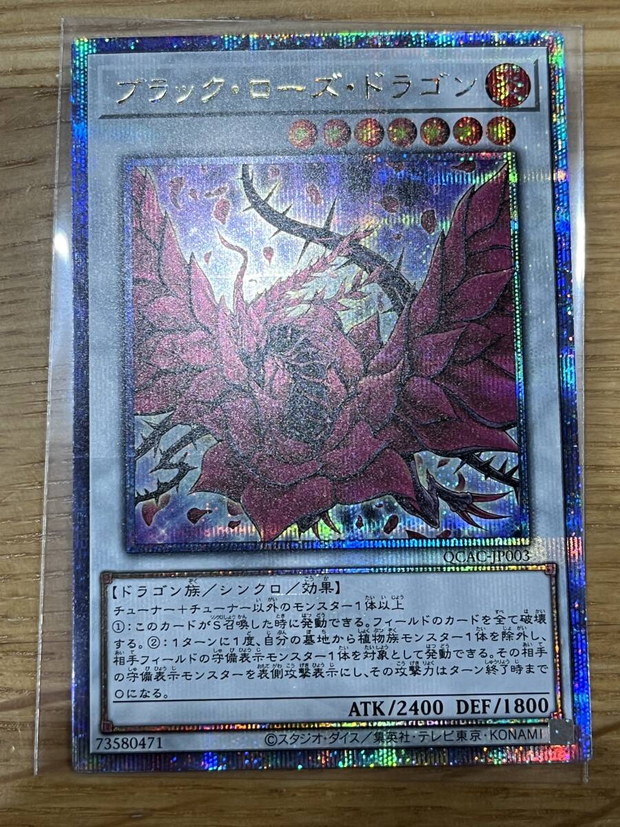 ブラック・ローズ・ドラゴン JP-003 25thシク シークレットレア ブラック・ローズ・ドラゴン JP-003 25thシク シークレットレア