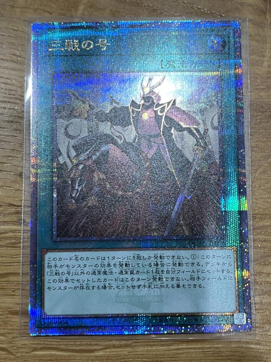 即決送料込み 新品未使用 三戦の号 25th JP-096 25thシク 即決送料込み 新品未使用 三戦の号 25th JP-096 25thシク
