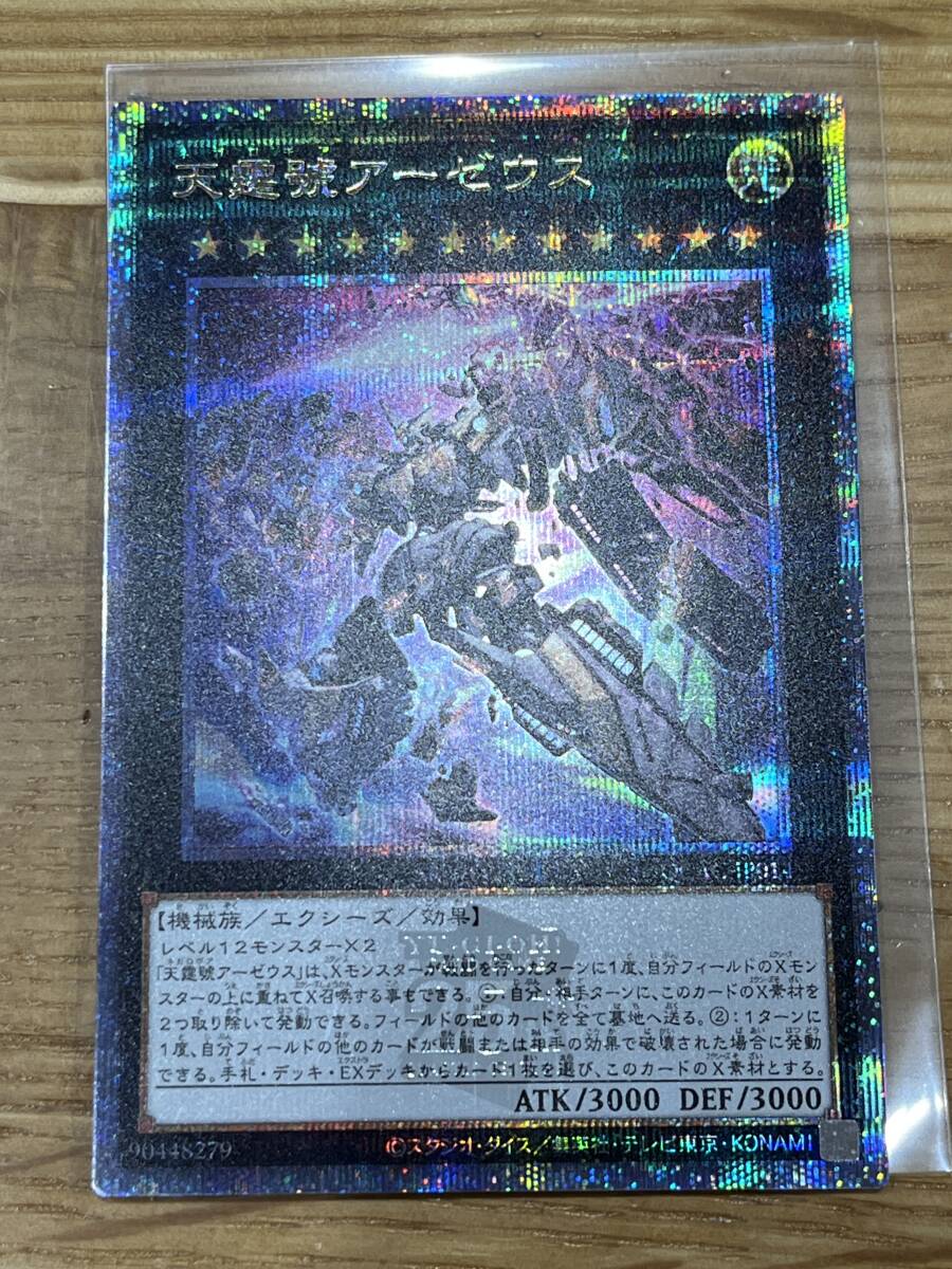 即決送料込 新品未使用 天霆號アーゼウス 絵違い 25th JP-014 即決送料込 新品未使用 天霆號アーゼウス 絵違い 25th JP-014
