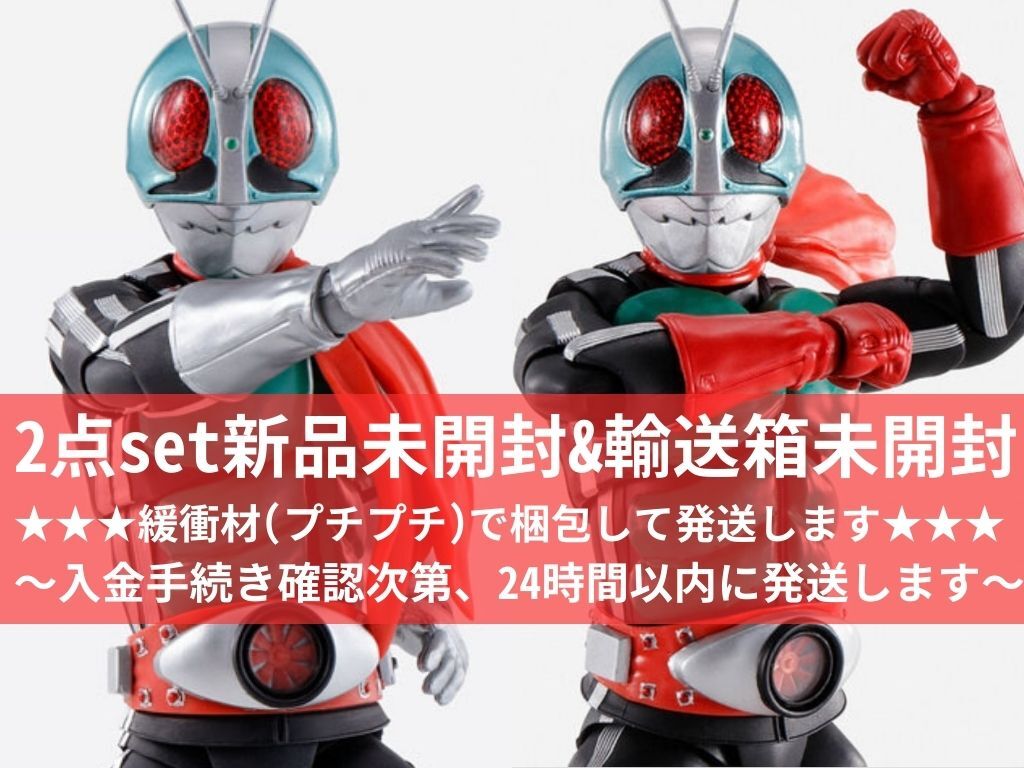 2点set/新品未開封&新品輸送箱未開封】S.H.Figuarts(真骨彫製法 2点set/新品未開封&新品輸送箱未開封】S.H.Figuarts(真骨彫製法