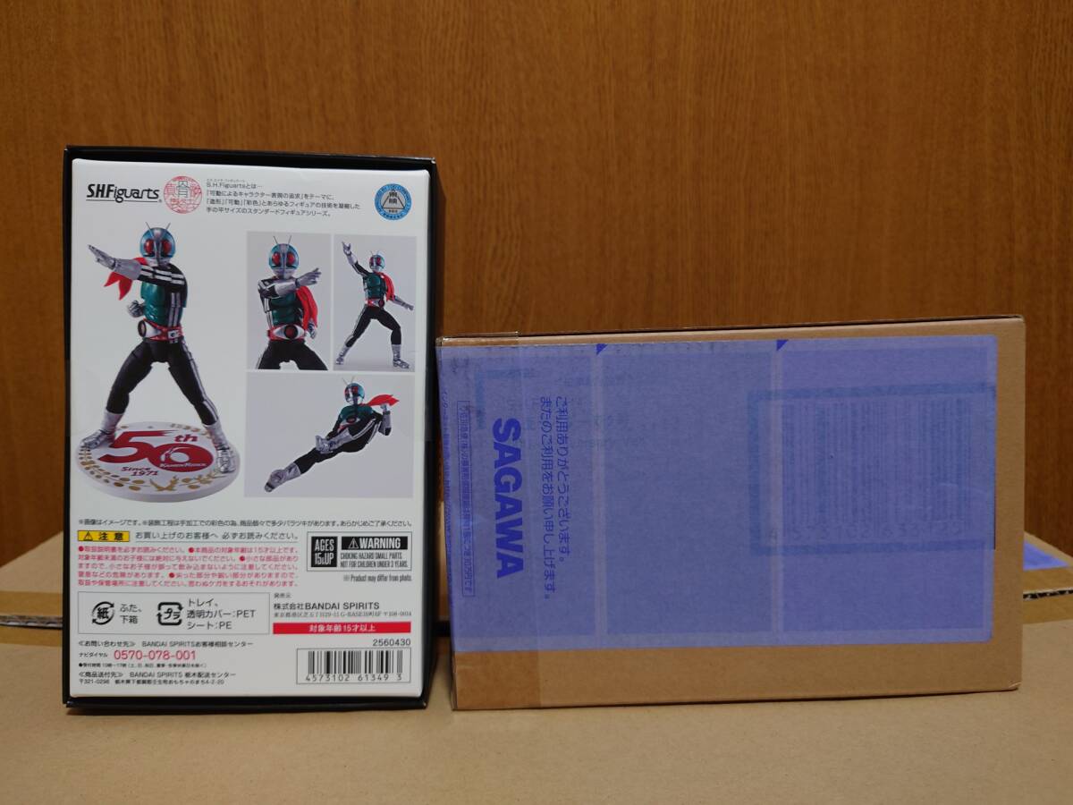 2点set/新品未開封&新品輸送箱未開封】S.H.Figuarts(真骨彫製法 2点set/新品未開封&新品輸送箱未開封】S.H.Figuarts(真骨彫製法