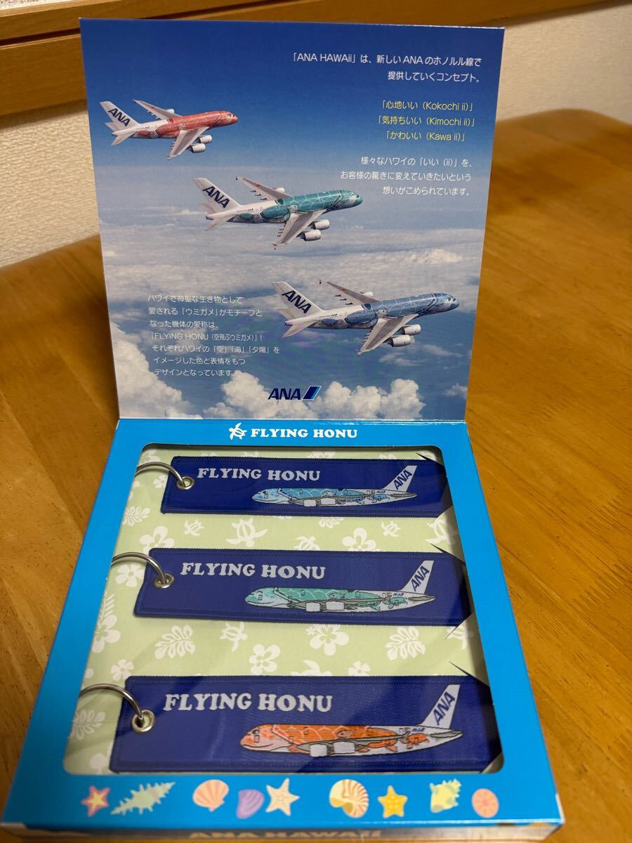 【500円引きクーポン】 ANA 未使用美品箱付 HAWAii 全日空 フライトタグ3点セット A380 航空機・ヘリコプター