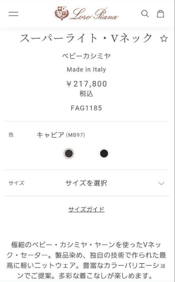 新品21万! Loro Piana ベビーカシミヤ 100% 極上 軽量 スーパー 新品21万! Loro Piana ベビーカシミヤ 100% 極上 軽量 スーパー