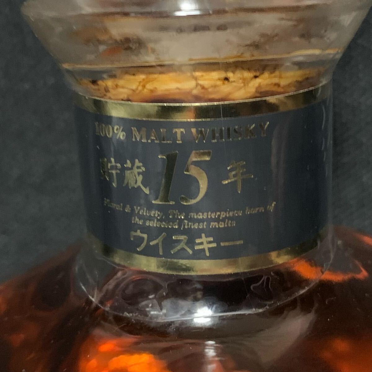 軽井沢 貯蔵15年 100%モルトウイスキー 700ml(日本)|売買された 軽井沢 貯蔵15年 100%モルトウイスキー 700ml(日本)|売買された