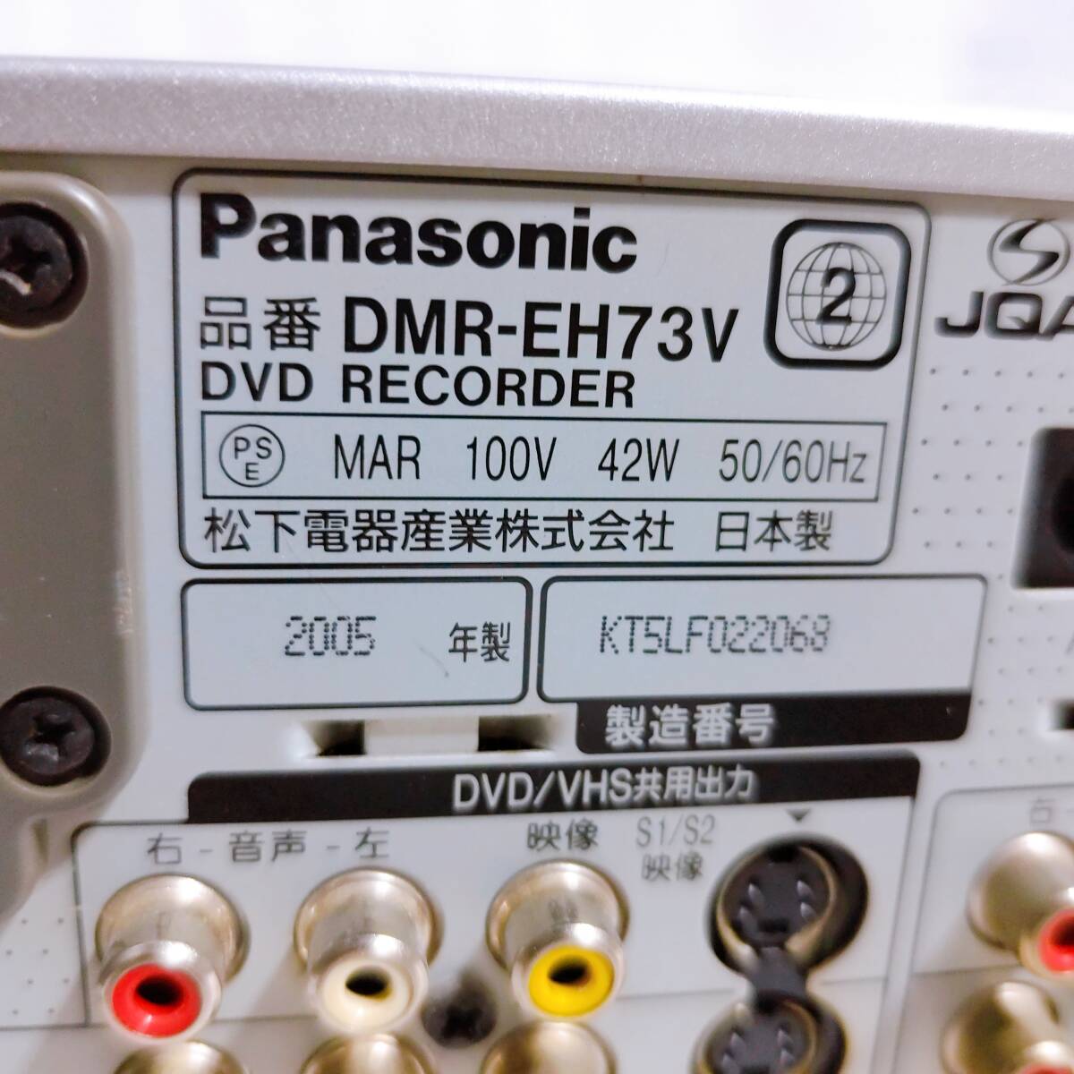 パナソニック DIGA DMR-EH73V DVD/HDDレコーダー [管理番號(hào)1738再]