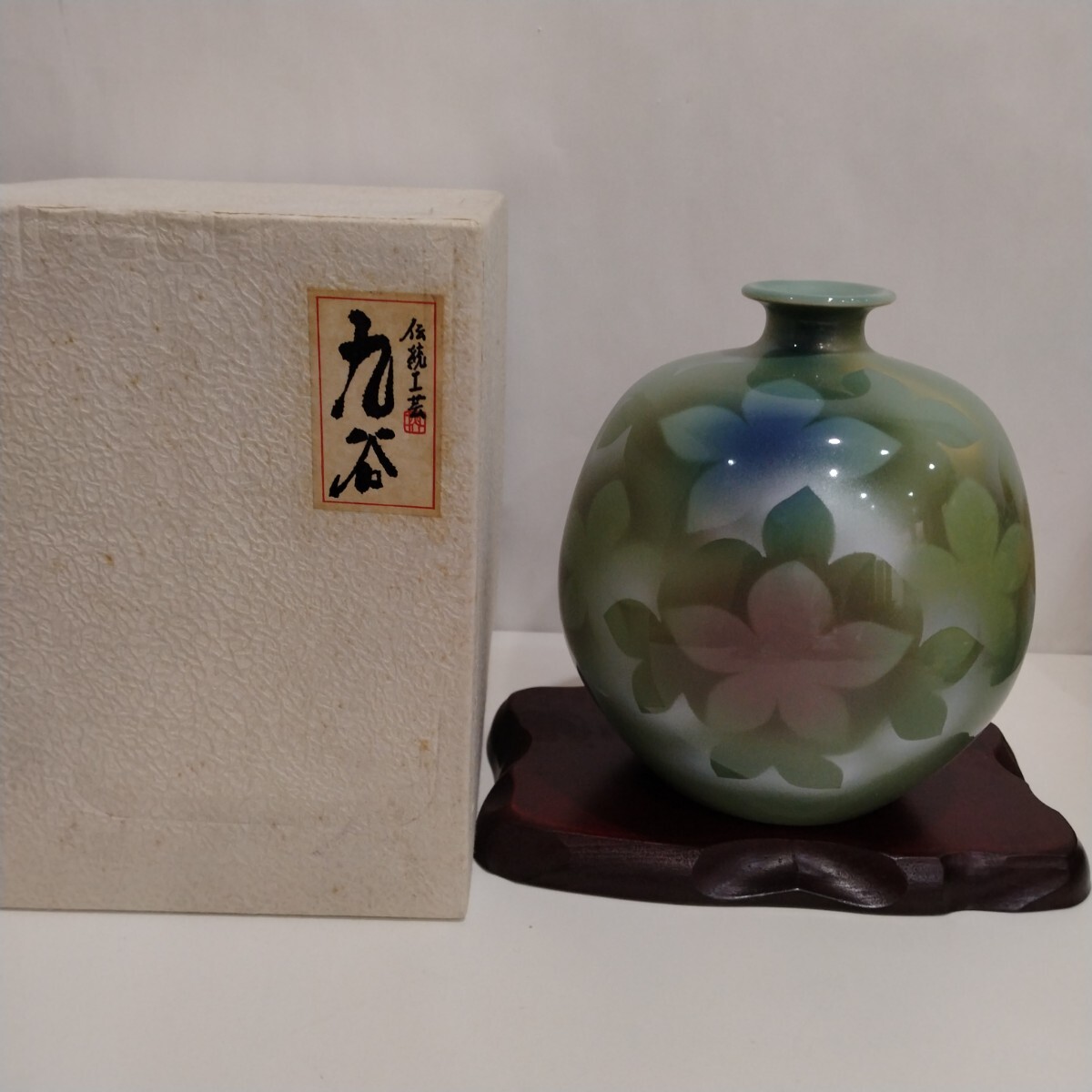 M204044 華道具 九谷焼 香祥窯 花瓶 花入 花器 天然木製花台付き M204044 華道具 九谷焼 香祥窯 花瓶 花入 花器 天然木製花台付き