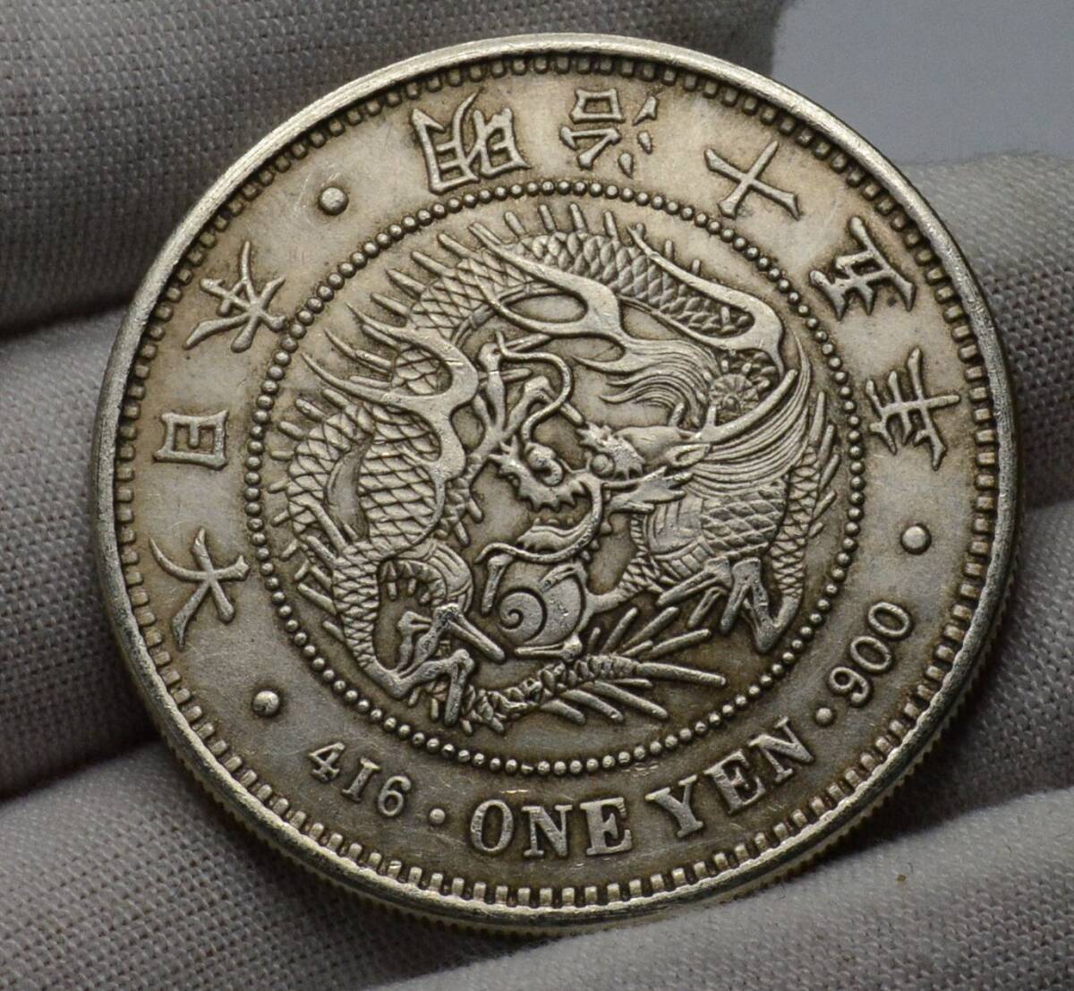 一圓銀貨 明治15年 約27.0g 古銭 明治銀貨 SV 現状品 SY-9(1円 一圓銀貨 明治15年 約27.0g 古銭 明治銀貨 SV 現状品 SY-9(1円