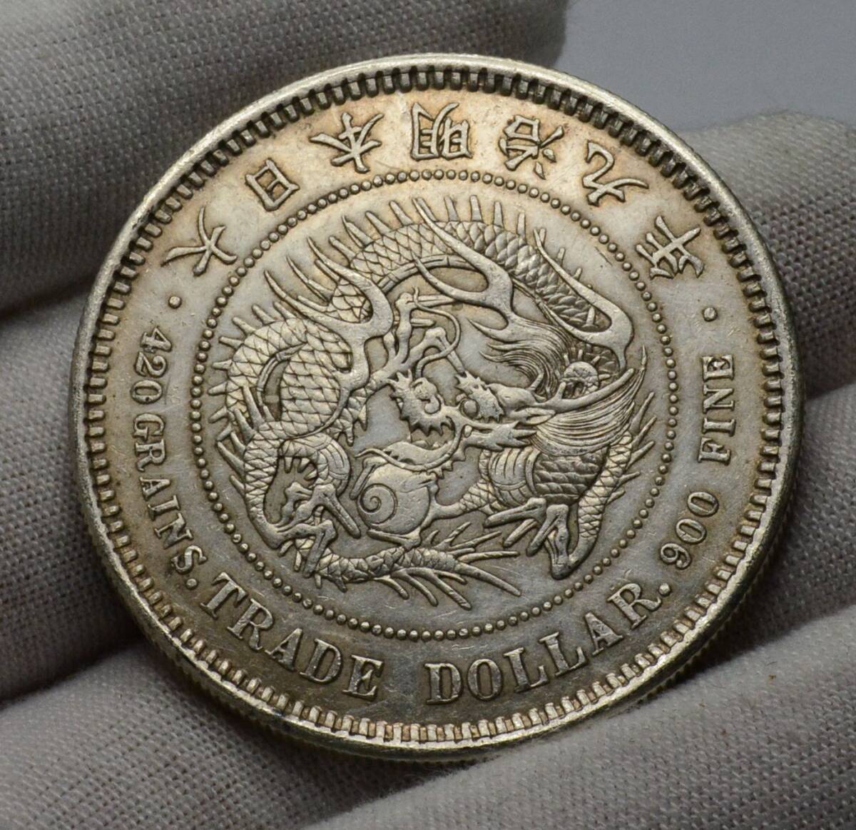 貿易銀 明治9年 約27.3g 古銭 SV 現状品 SY-12(貿易銀)|売買 貿易銀 明治9年 約27.3g 古銭 SV 現状品 SY-12(貿易銀)|売買