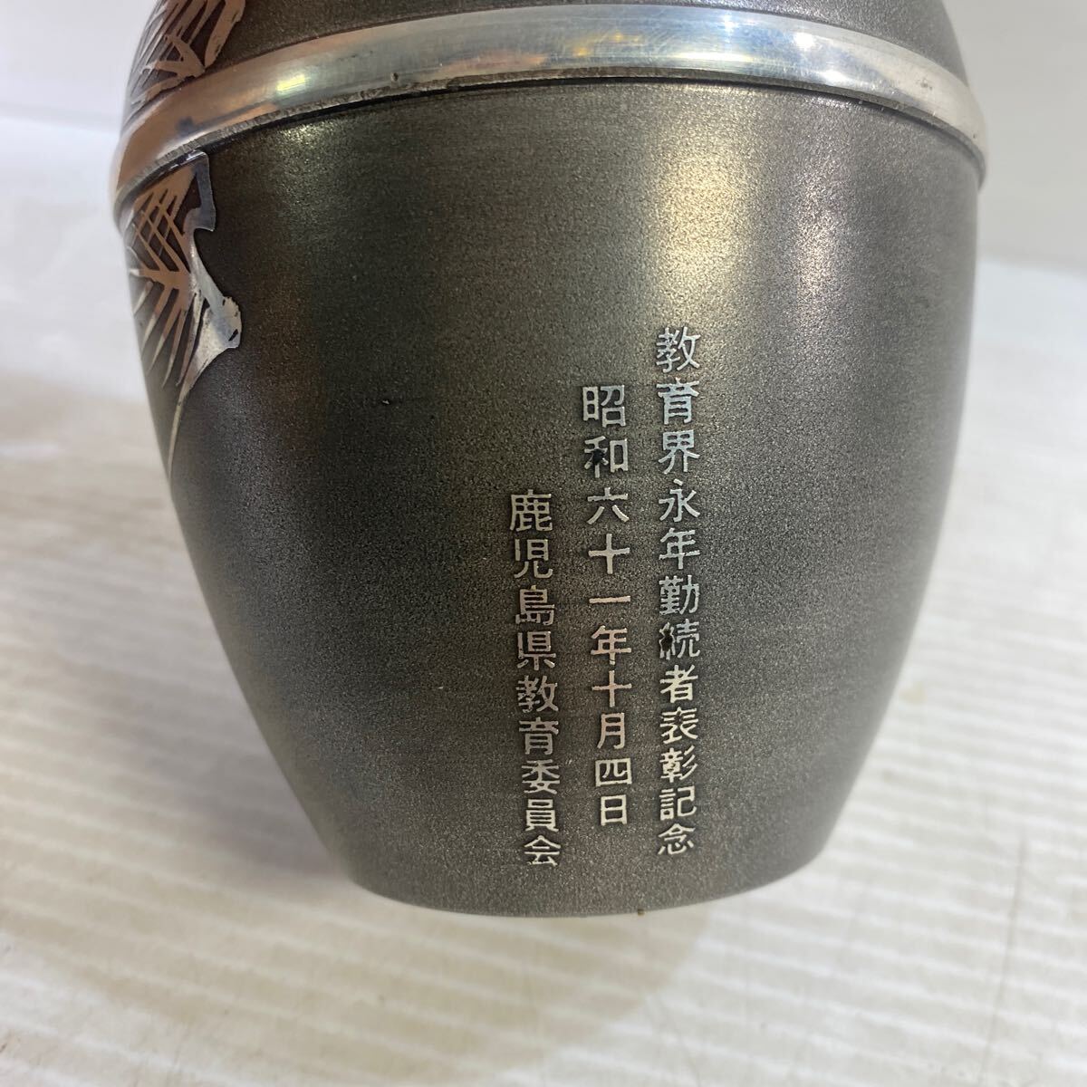 訳あり 記念品記載あり 本錫 薩摩 浅田 茶入 茶壷 茶壺 錫製 訳あり 記念品記載あり 本錫 薩摩 浅田 茶入 茶壷 茶壺 錫製