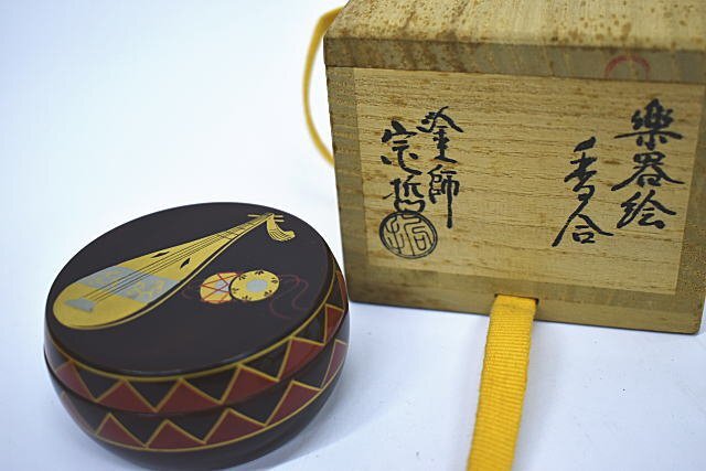千家十職 中村宗哲(塗師) 裏千家 楽器蒔絵香合 金彩蒔絵(琵琶 千家十職 中村宗哲(塗師) 裏千家 楽器蒔絵香合 金彩蒔絵(琵琶