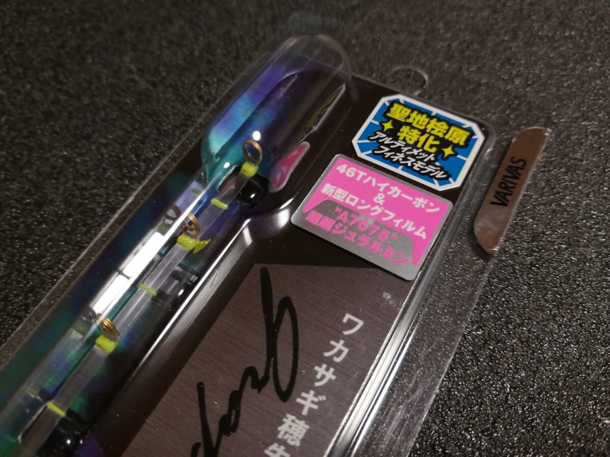 VARIVAS バリバス スーパー 桧原MAX333 燻紫銀RX 2024年限定 VARIVAS バリバス スーパー 桧原MAX333 燻紫銀RX 2024年限定