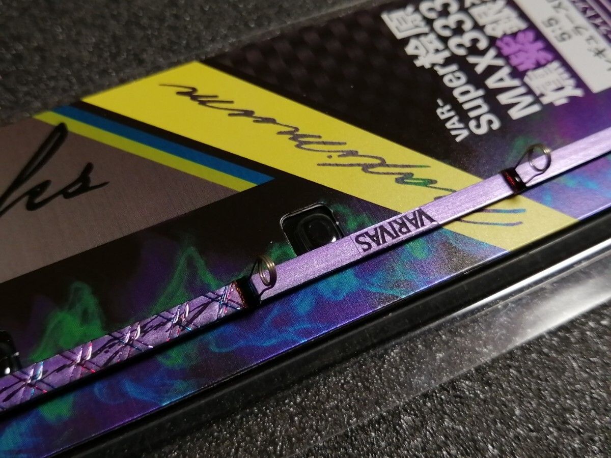 VARIVAS バリバス スーパー 桧原MAX333 燻紫銀RX 2024年限定 VARIVAS バリバス スーパー 桧原MAX333 燻紫銀RX 2024年限定
