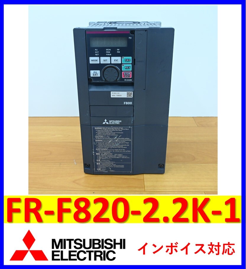 FR-F820-2 2K-1 2023年製 未使用 三菱電機 インバータ 管理番号 FR-F820-2 2K-1 2023年製 未使用 三菱電機 インバータ 管理番号