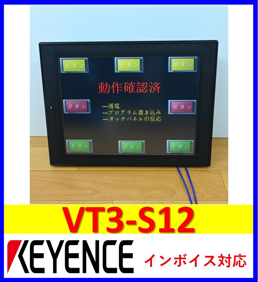 VT3-S12 中古・動作保証 キーエンス 管理番号 54Y1-34 1|Yahoo VT3-S12 中古・動作保証 キーエンス 管理番号 54Y1-34 1|Yahoo