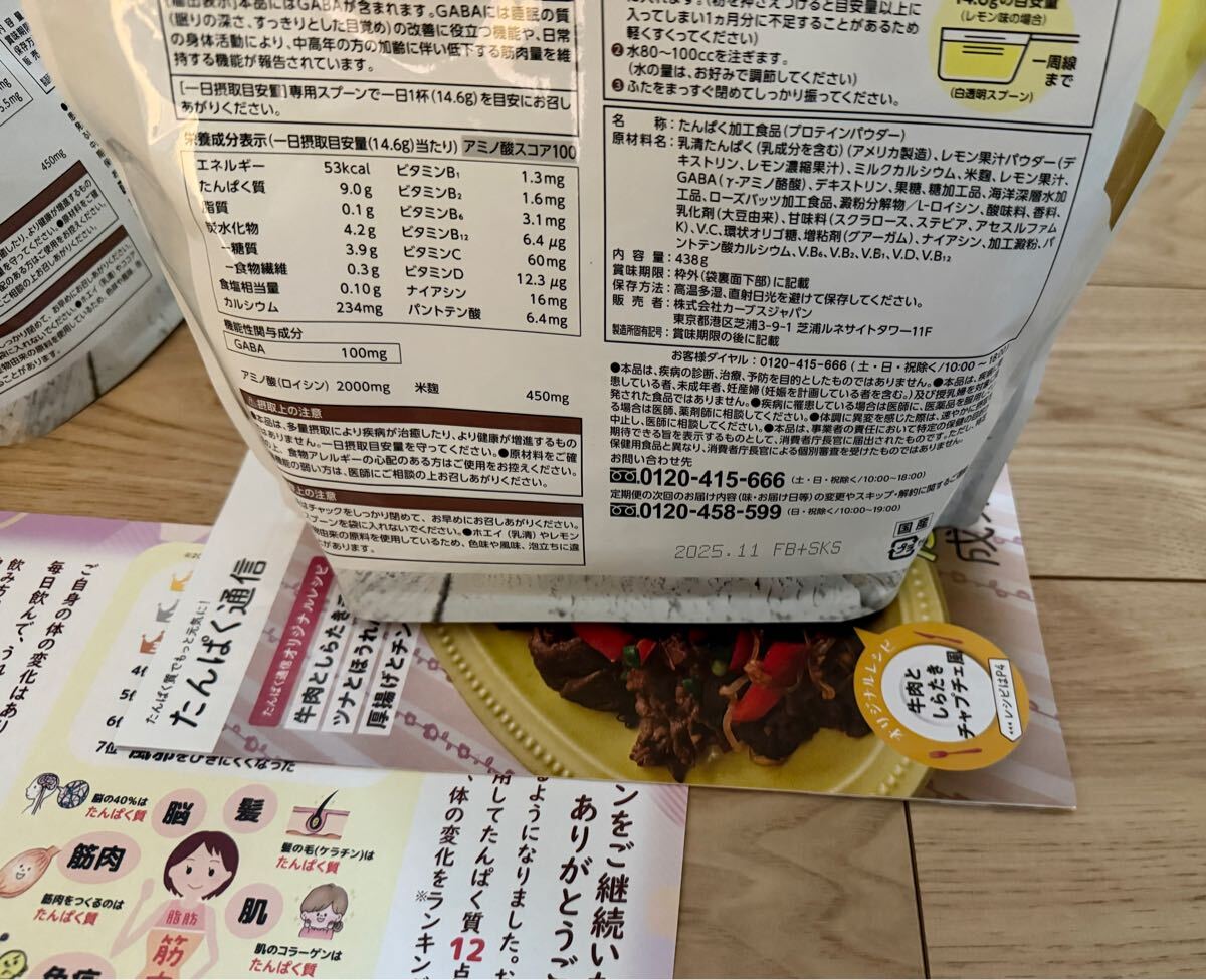 カーブス ウルトラプロテイン レモン味 ココア味 セット 未開封 カーブス ウルトラプロテイン レモン味 ココア味 セット 未開封
