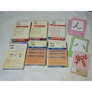 公文カード ８点セット だれかな？ 漢字 たしざん ひきざん かず ひらがな　まとめ_画像4