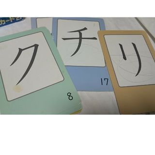 公文カード ８点セット だれかな？ 漢字 たしざん ひきざん かず ひらがな　まとめ_画像7
