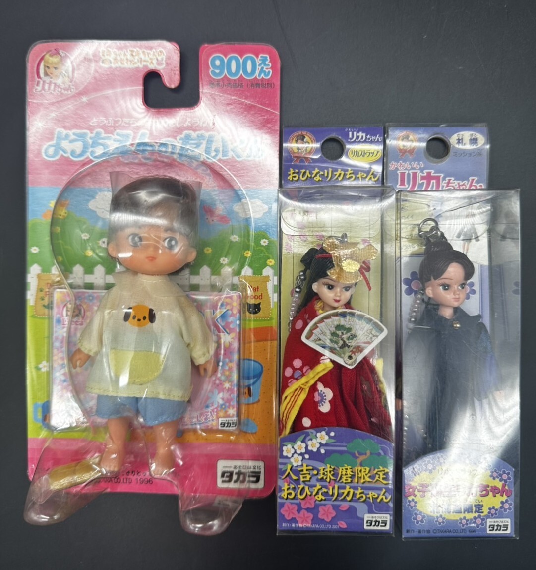 H110889 キャラクタードール まとめ タカラ JENNY ジェニー H110889 キャラクタードール まとめ タカラ JENNY ジェニー