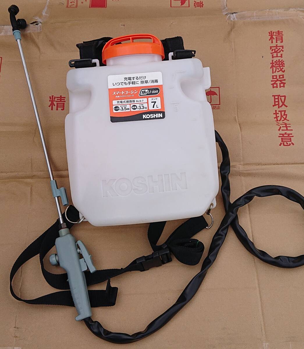 ●充電式噴霧器●コーシンSLS-7●バッテリー付属●充電器無し●作動確認実用品！